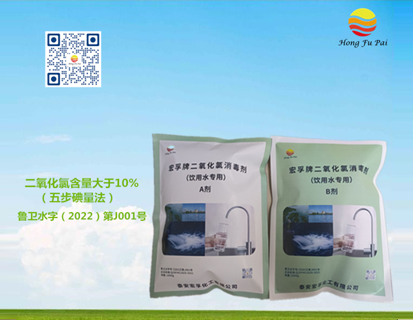 飲用水專用二氧化氯荔枝视频在线视频免费