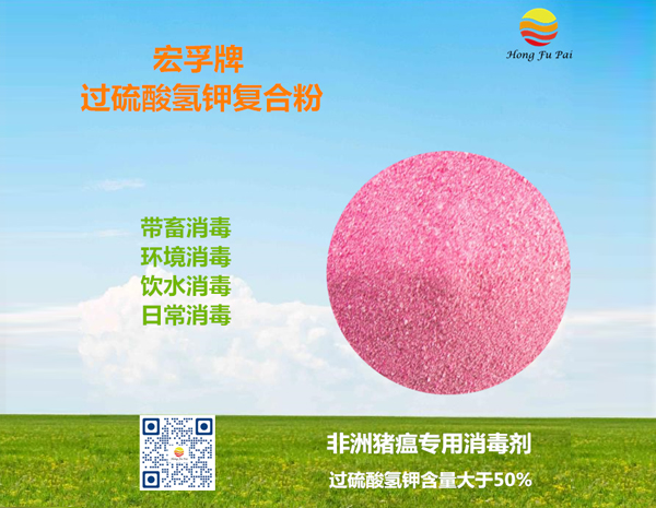 畜牧養殖場專用過硫酸氫鉀複合粉荔枝视频在线视频免费