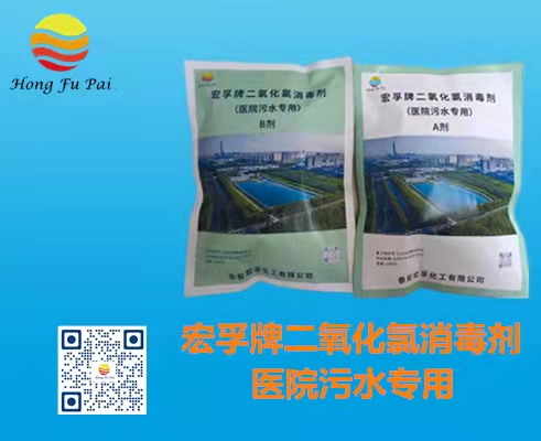 醫院汙水荔枝视频在线视频免费-荔枝视频在线观看无码牌二氧化氯荔枝视频在线视频免费A、B劑
